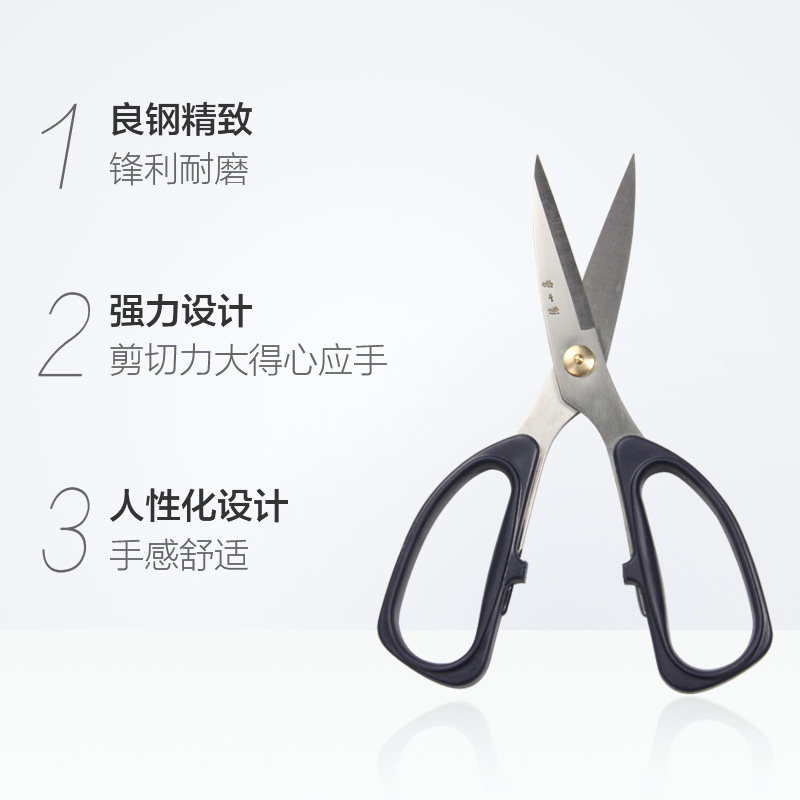 장 XIAOQUAN 가정 일일 가정용 날카로운 강한 가위 주방 가위 닭 뼈 가위 195MM 주방 도구
