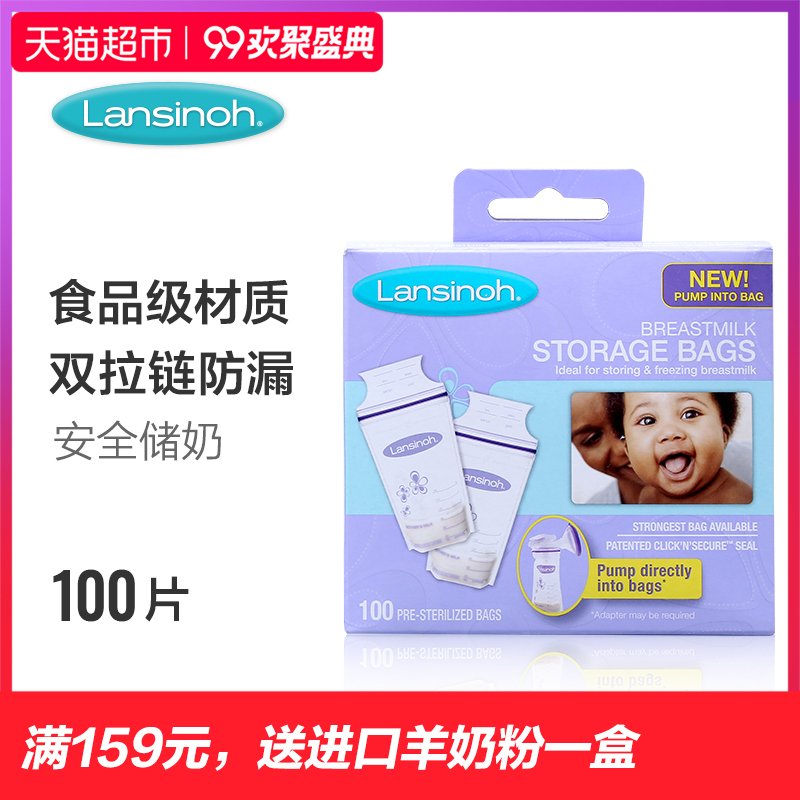 Lansinoh/À¼Ë¼ÅµÄ¸Èé±£ÏÊ´ü180mlÒ»´ÎÐÔ´¢ÄÌ´üÄÌË®´¢´æ´ü100Ƭ