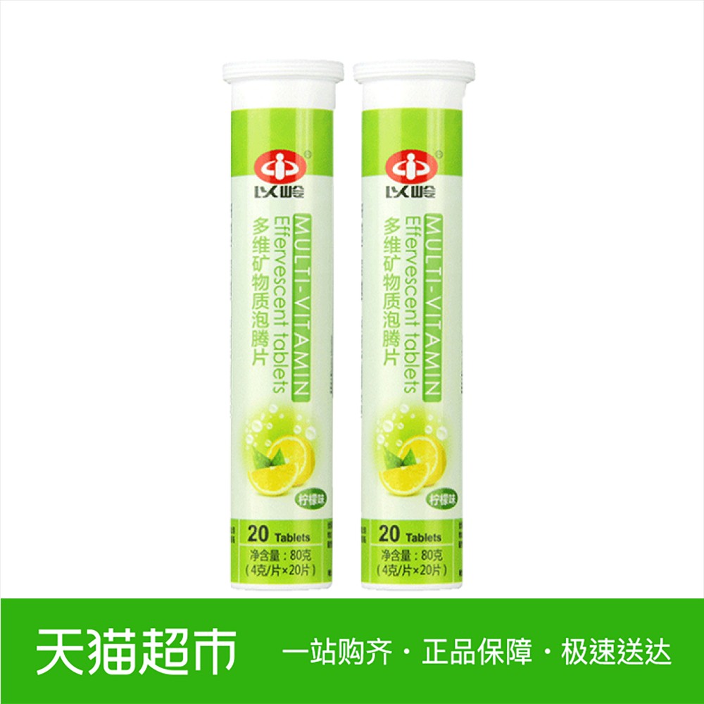 ÒÔÁë¶àά¿óÎïÖÊÅÝÌÚÆ¬ËáÌðÄûÃÊζ4g/Ƭ*20Ƭ*2Ö§¶àÖÖάÉúËØ