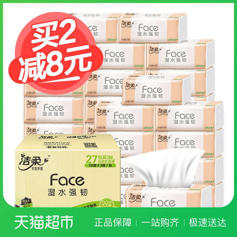 ½àÈáFACE³éÖ½Ö½Ãæ½í²Í½íÖ½Ãæ½íÖ½²ÁÊÖÖ½3²ã110³é27°üÖйæÏä×°