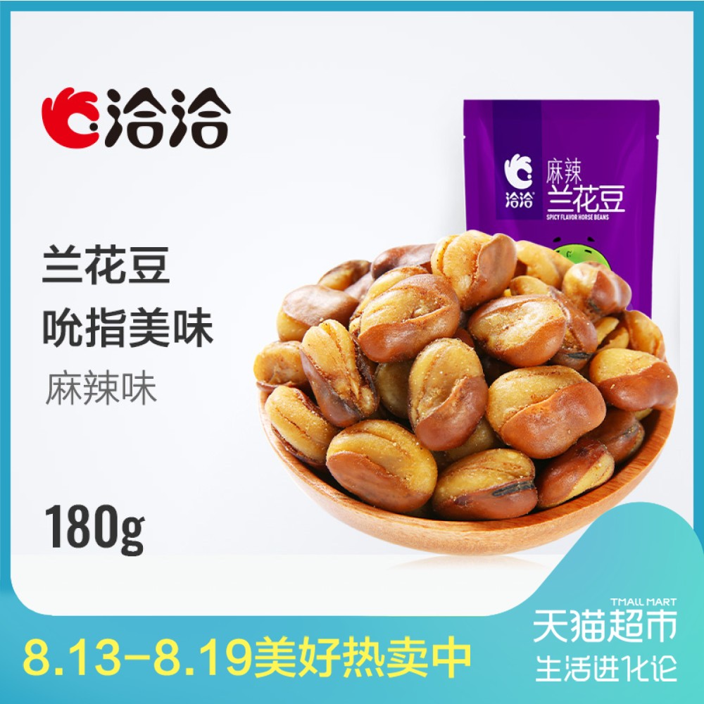 ǢǢ²Ï¶¹ÂéÀ±À¼»¨¶¹180g ÃÀζ¿É¿Ú ÐÝÏÐÁãʳ ǡǡ¹Öζ¶¹