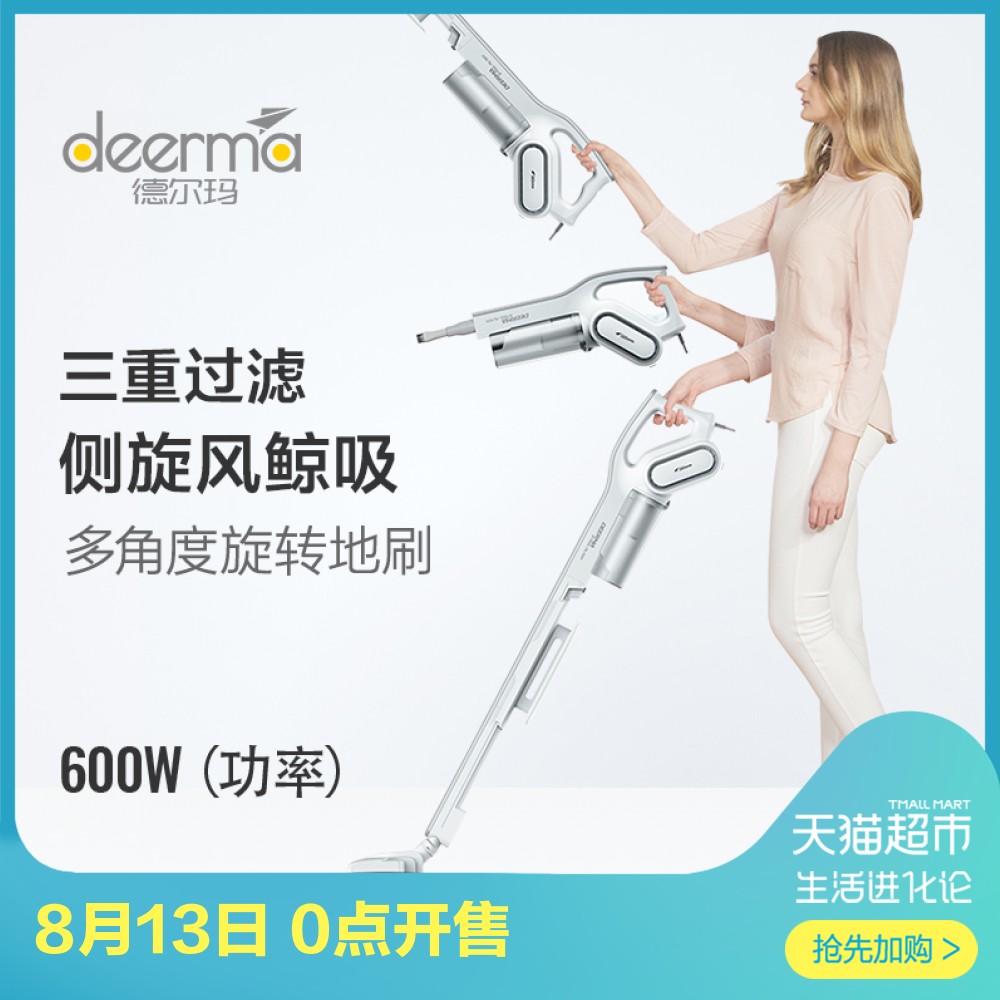 Deerma/µÂ¶ûÂêDX700Îü³¾Æ÷¼ÒÓÃÇ¿Á¦´ó¹¦ÂʵØÌº³ýòý³æÃÔÄãÊÖ³Öʽ