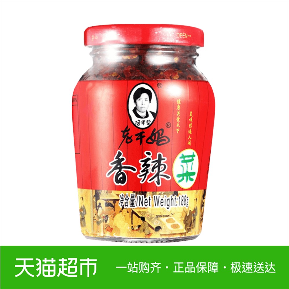 ÌÕ»ª±ÌÀϸÉÂè ÏãÀ±²Ë188g/Æ¿ µ÷ÁÏ×ô²Í ¹óÖÝ·çζ
