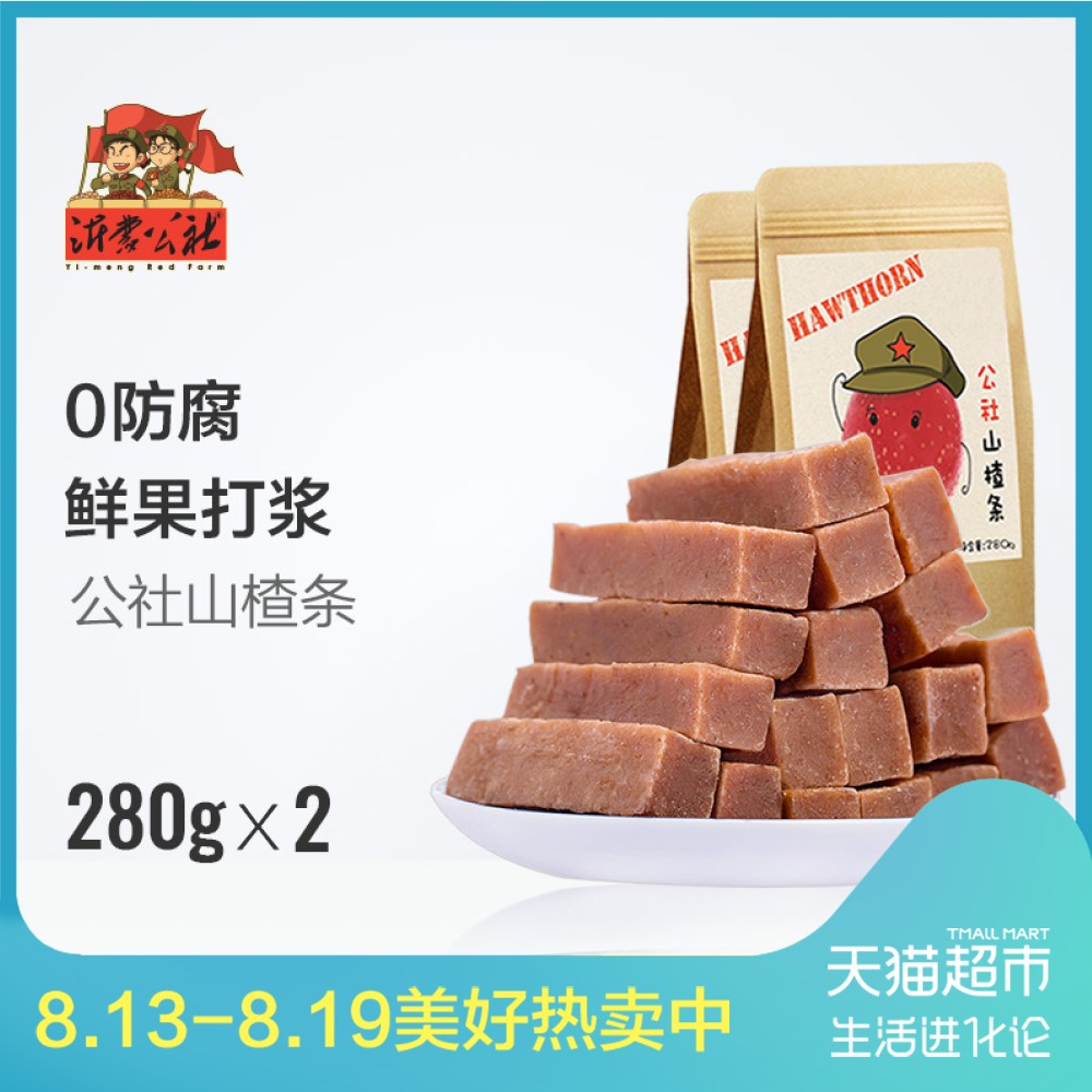 ÒÊÃɹ«Éç0Ìí¼Óɽé«Ìõ280g*2´üÐÝÏÐÁãʳ²ö×ìÃÛ½¤Ð¡³ÔµØ·½Ìزú