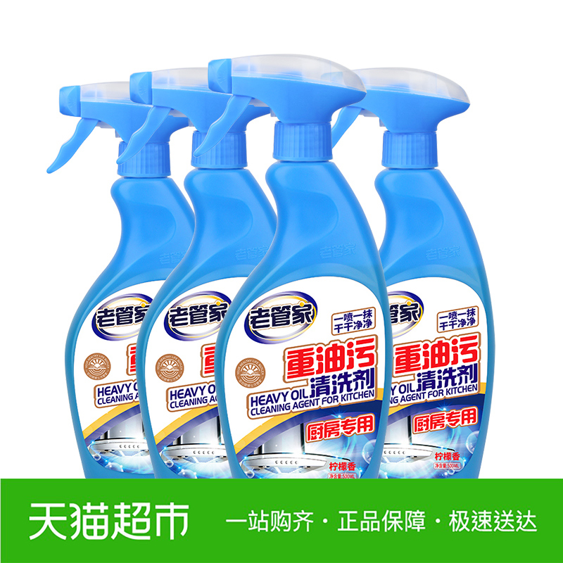 ÀϹܼҳéÓÍÑÌ»úÇåÏ´¼Á500ml*4Æ¿³ø·¿ÖØÓÍÎÛ¾»Çå½à¼ÁÈ¥ÓÍÎÛ³ýÓͼÁ