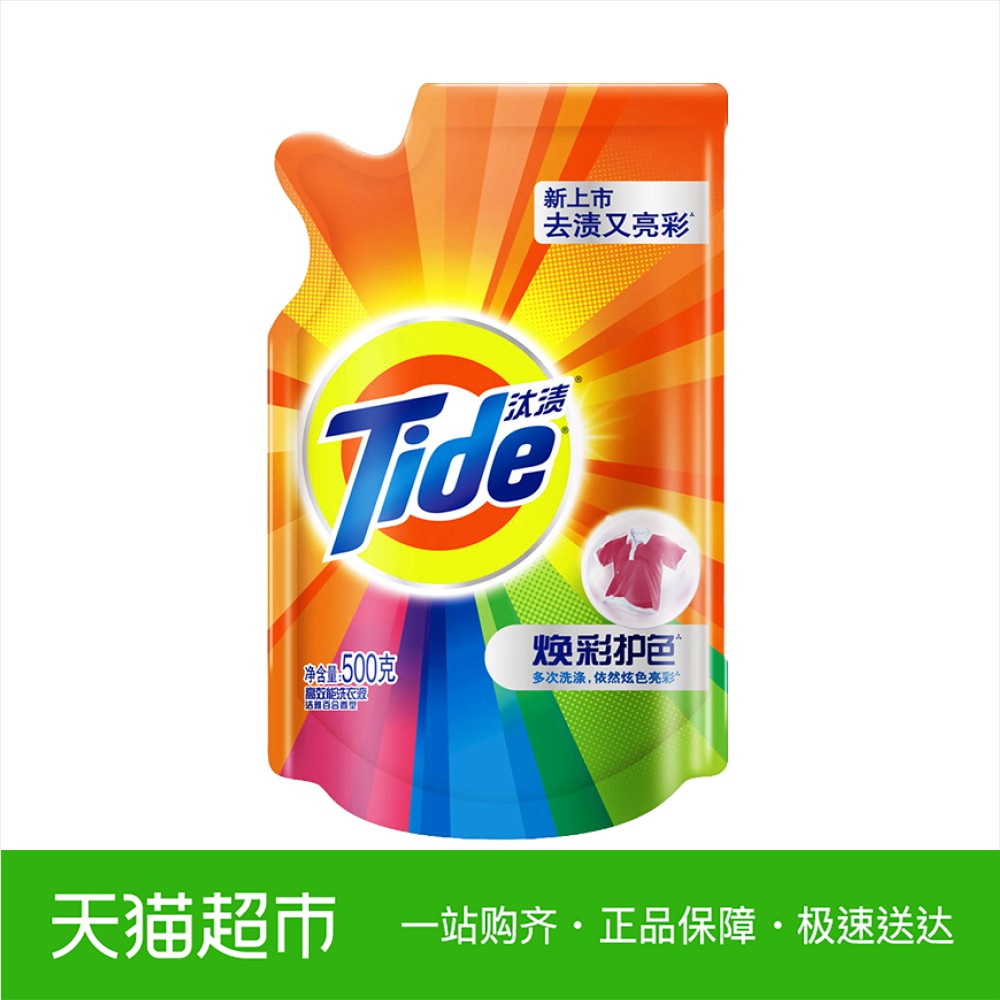 汰渍洗衣液 焕彩护色洗衣液500g 洁雅百合去渍亮彩