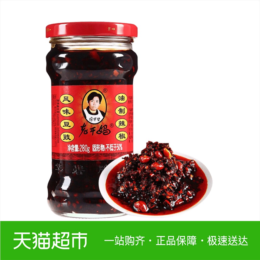 ÌÕ»ª±ÌÀϸÉÂè ·çζ¶¹ôùÓÍÖÆÀ±½·280g/ƿװ°èÃæ°è·¹Ï·¹À±½·½´²Ë