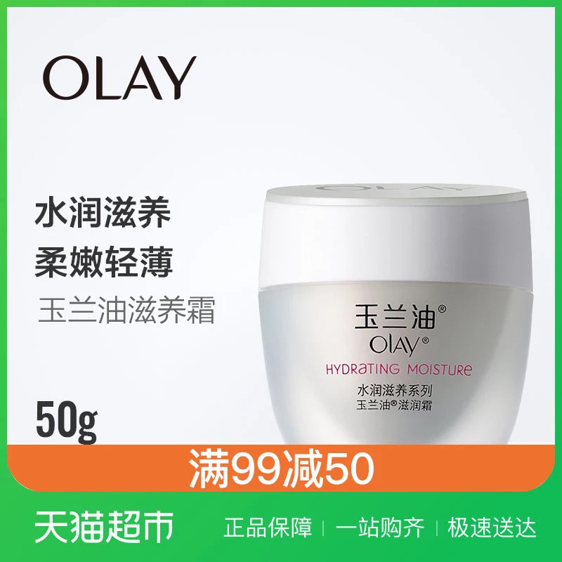Olay/ÓñÀ¼ÓÍOlay/ ÓñÀ¼ÓÍ×ÌÑøÃæËª Ë®Èó×ÌÑø×ÌÈó˪²¹Ë®±£Êª
