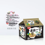 Перед восходящей лапшой мгновенной идианы, черным чесночным маслом, ароматом свиной костяного супа, мгновенной лапши в мешках, версии Гонконга