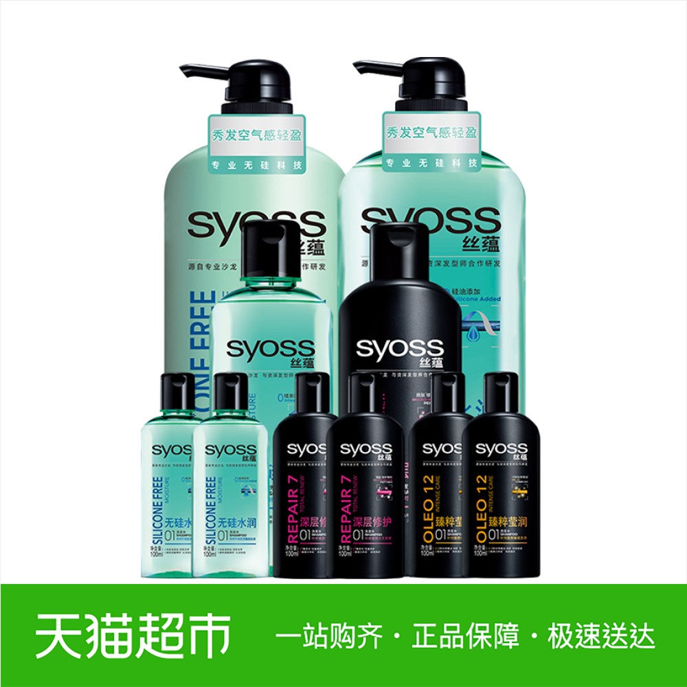 Ë¿ÔÌÎÞ¹èË®Èó·çÉÐÌ××°750mlÏ´·¢Ë®750ml»¤·¢ËØËÍСÑù