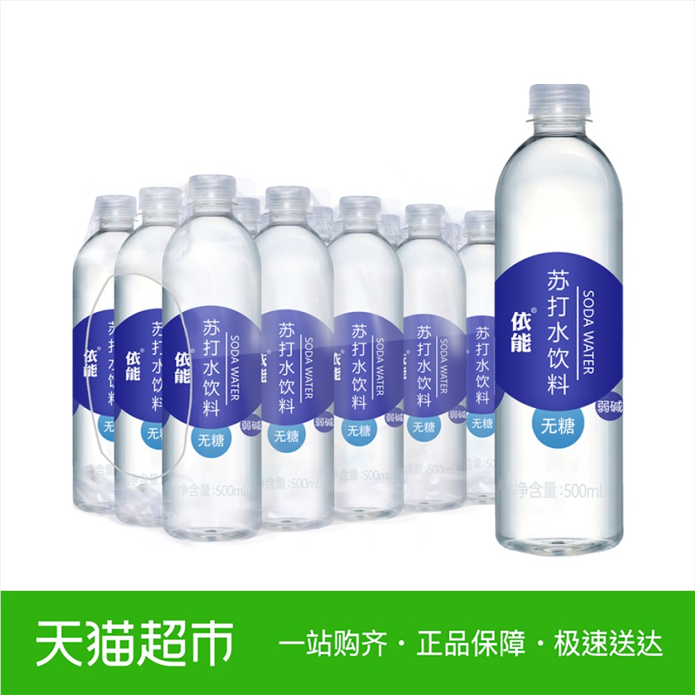 ¡¾ÏÞʱ2¼þ9ÕÛ¡¿ÒÀÄܼÓпËÕ´òË®500ml*15Æ¿/ÏäÉú»îÒûÓÃË®´óƿװ