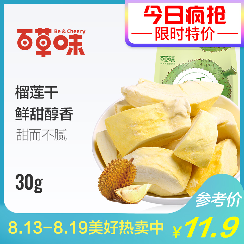°Ù²Ýζ¶³¸ÉÁñÁ«¸É30g½ðÕíÍ·ÁñÁ«¸ÉƬˮ¹û¸ÉÌØ²úÐÝÏÐÁãʳ