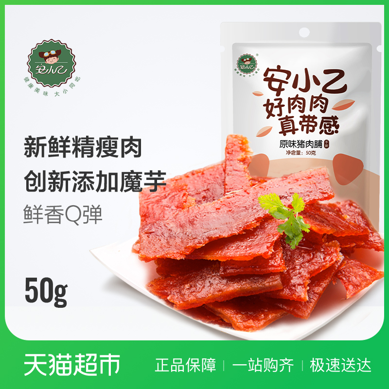 °²Ð¡ÒÒÔζÖíÈ⸬ÐÝÏÐÊìʳÁãʳС³ÔÈâ¸É¾¸½Ìزú50g