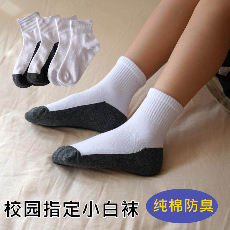 夏季男童纯棉白色袜防臭女童学生白袜学校中筒袜子儿童运动袜
