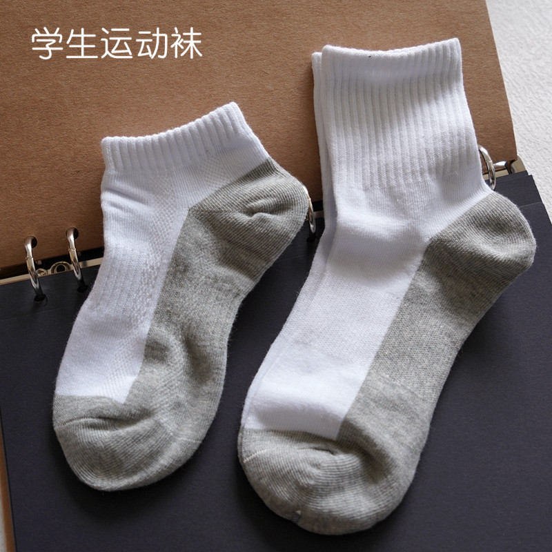 儿童袜子10岁以上3-5-7-9男童学生白色中筒棉袜春秋夏低帮船袜,童装/婴儿装/亲子装,儿童袜子(0-16岁),淘宝优惠券,粉丝福利购,淘宝优惠卷