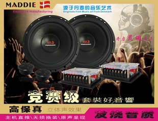 喇叭 汽车喇叭6.5寸中低音喇叭 6.5寸同轴喇叭 6.5寸汽车套装喇叭