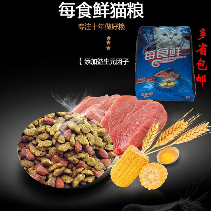 经济适用 流浪猫猫粮专选:每食鲜海洋鱼配方10KG 120元 武汉包邮