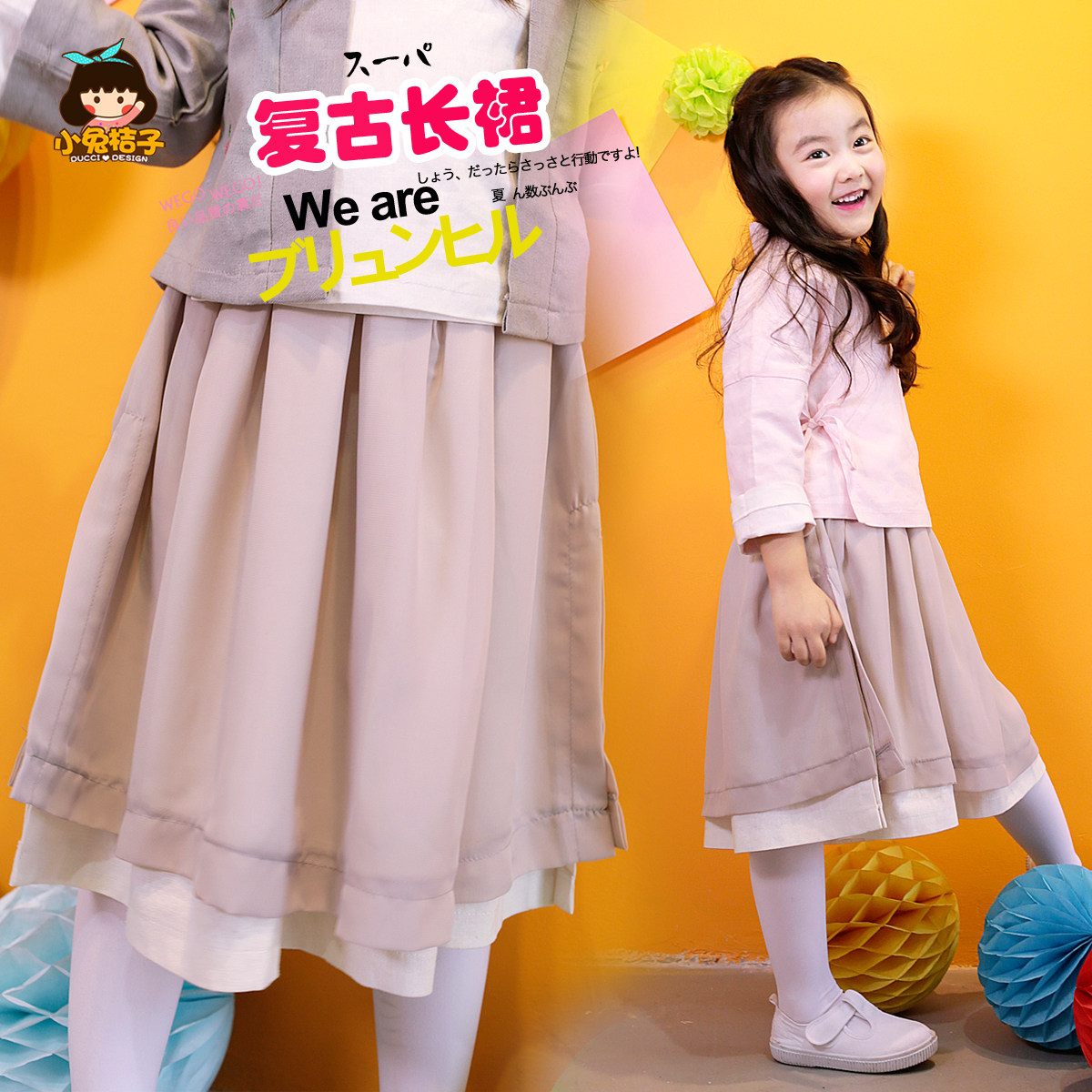 Jupe fillette en mousseline de soie - Ref 2049855 Image 1