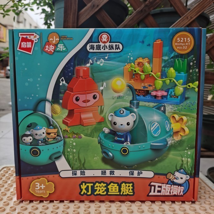 海底小纵队启蒙大颗粒积木