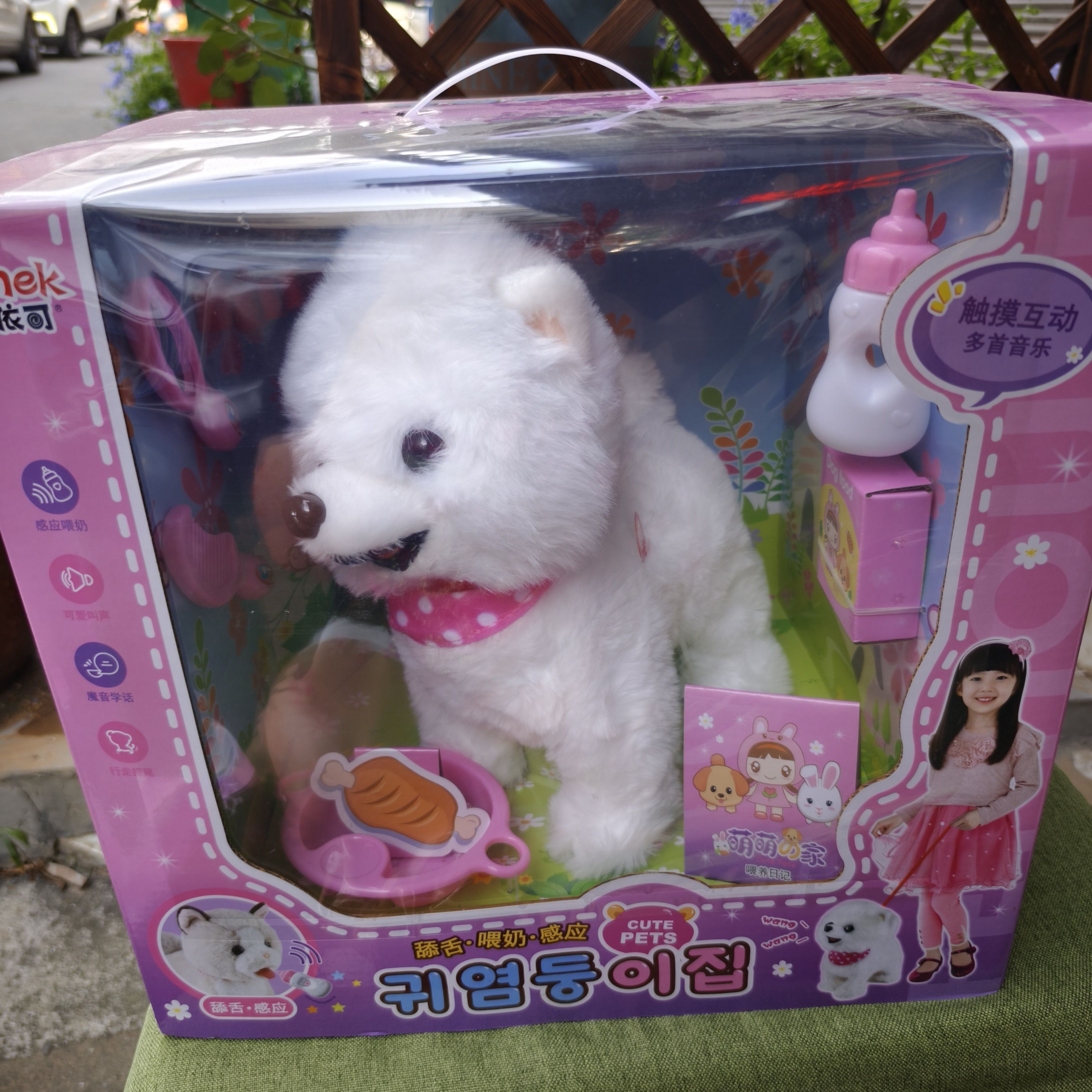 艾依可舔舌喂奶感应毛绒小猫小狗儿童电动玩具萌宠会走过家家比熊