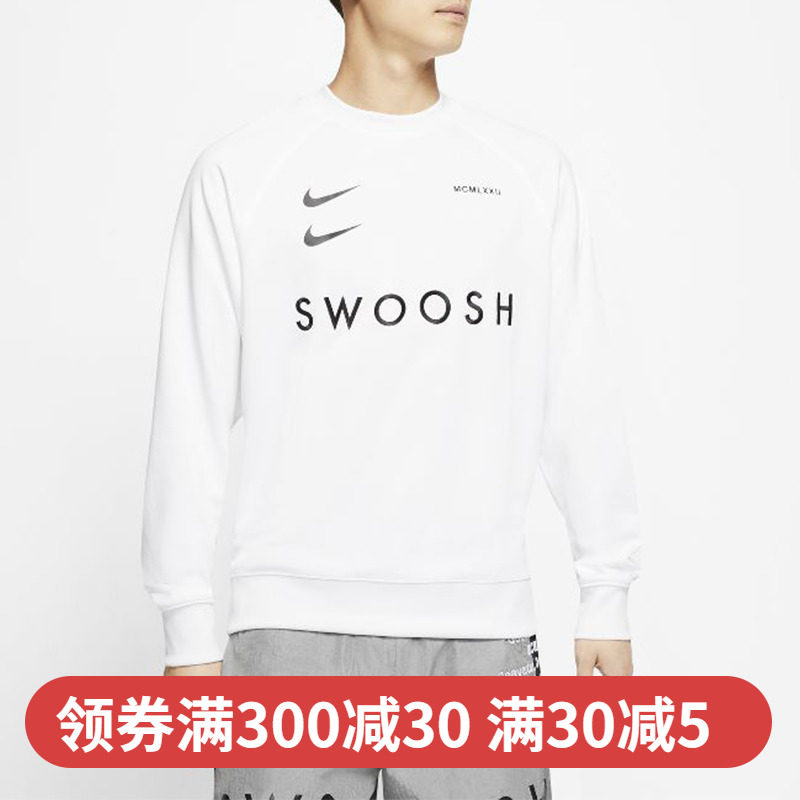 Nike Swoosh Crew Pk 男圆领透气运动休闲套头卫衣cj4841 100 010 波菲全省事淘客集合