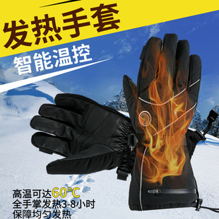电热手套可触屏水洗电加热手套保暖滑雪手套户外骑行发热手套