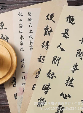 挽禾兰亭序中国风古风书法牛皮纸