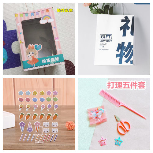 20厘米棉花娃娃通用彩盒纸盒礼品