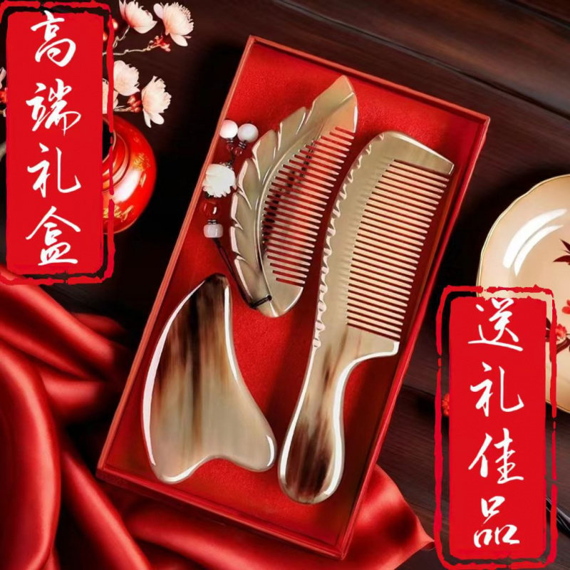 牛角梳礼盒套装结婚梳子女士礼物防静电送礼谢师宴高端礼物