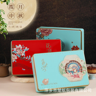 月饼包装 0月饼铁盒中秋礼盒月饼礼品盒粒装 空盒加印铁盒现货