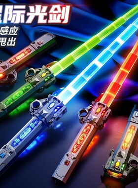 跨境七彩激光剑可伸缩二合一儿童