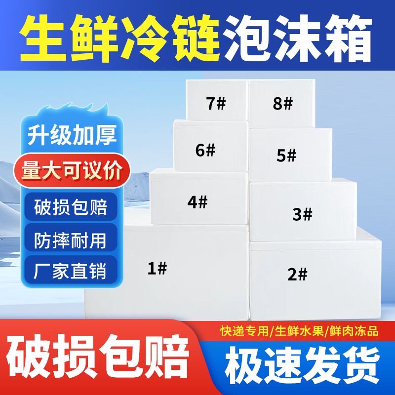 邮政泡沫箱水果保鲜电商快递种菜专用泡沫盒子海鲜冷藏保温箱
