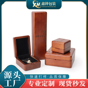 富贵吉祥木质戒指盒耳钉吊坠珠宝饰品收纳盒耳饰盒木盒首饰盒子
