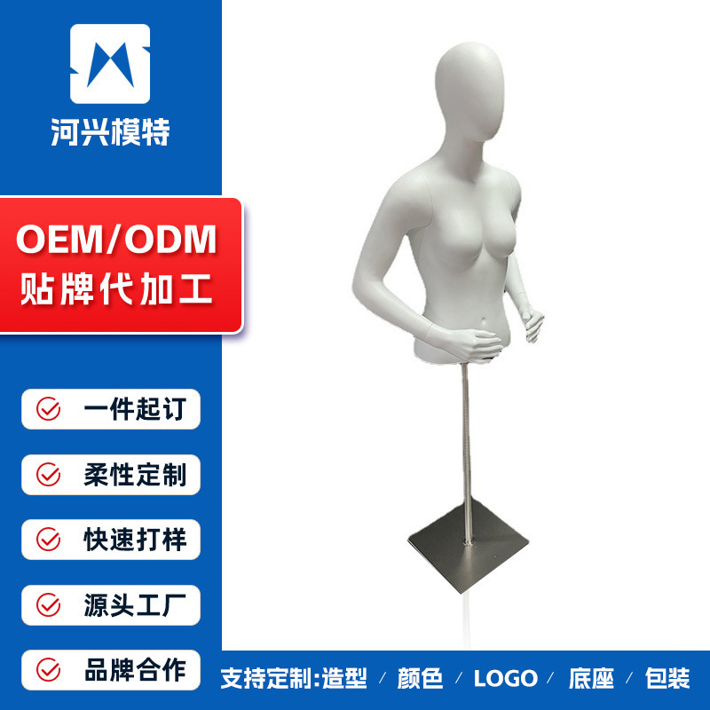 半身女装模特人台陈列道具人体模