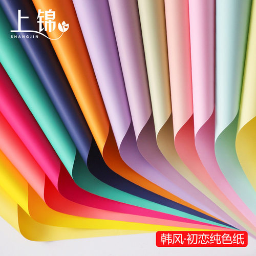 鲜花包装纸纯色纸防水花束包花纸