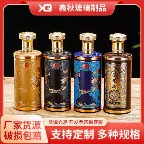 厂家批发烤花喷涂白酒瓶玻璃瓶空