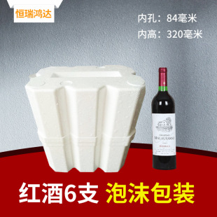 箱高密度保温快递泡沫包装 恒瑞鸿达酒水防震泡沫包装 箱纸箱加泡沫