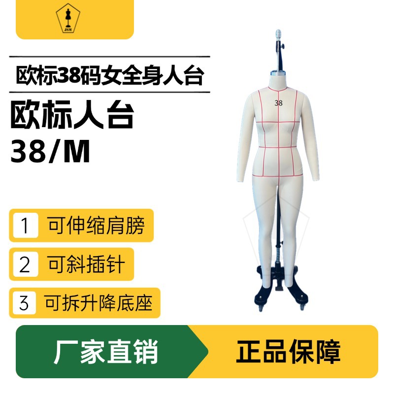 欧标/女全身立裁人台跨境外单服