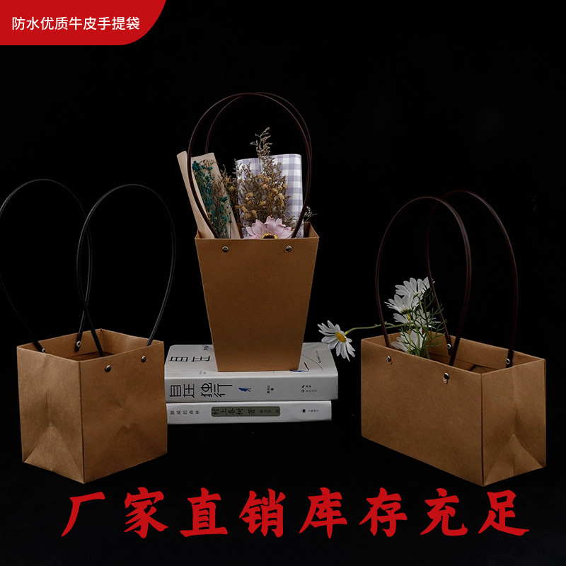 防水牛皮纸手提袋鲜花礼物小号纸质长方形花束礼品纸袋