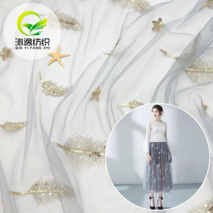 蕾丝网布星星羽毛亮片刺绣绣花布料 女装童装婚纱半身裙面料