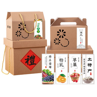 盒手提苹果箱子柚子土特产包装 现货牛皮纸镂空水果箱海鲜包装 礼盒
