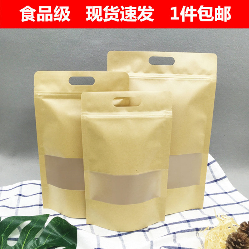 手提开窗自立自封牛皮纸袋干货坚果牛轧糖包装袋休闲食品包装袋