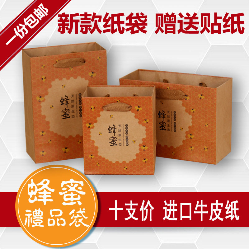 牛皮纸袋定做蜂蜜手提袋食品购物袋年货特产礼品包装袋印刷定制
