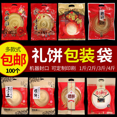中秋月饼包装袋自封自粘带托塑料