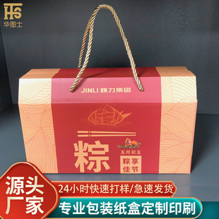 盒海鲜食品特产熟食干货红枣通用礼品盒空盒纸箱 端午粽子包装