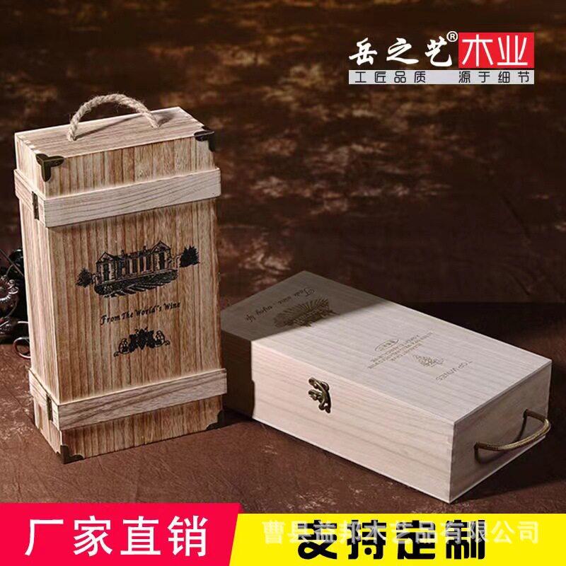 红酒盒木盒实木制酒盒葡萄酒红酒包装盒松木礼盒桐木礼盒