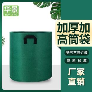加高加深圆形毛毡植物生长袋无纺布种植袋热销彩色园艺美植袋