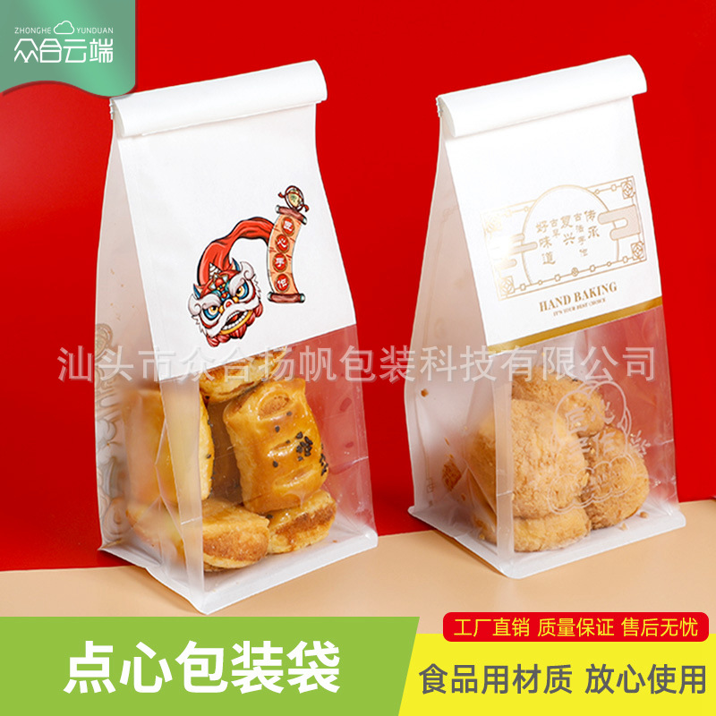 一次性透明开窗牛皮纸袋 国潮中式点心包装袋 烘焙酥类糕点打包袋