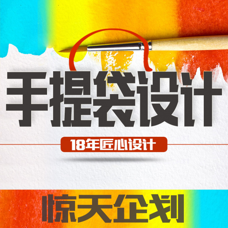 手提袋包装设计印刷牛皮纸袋购物