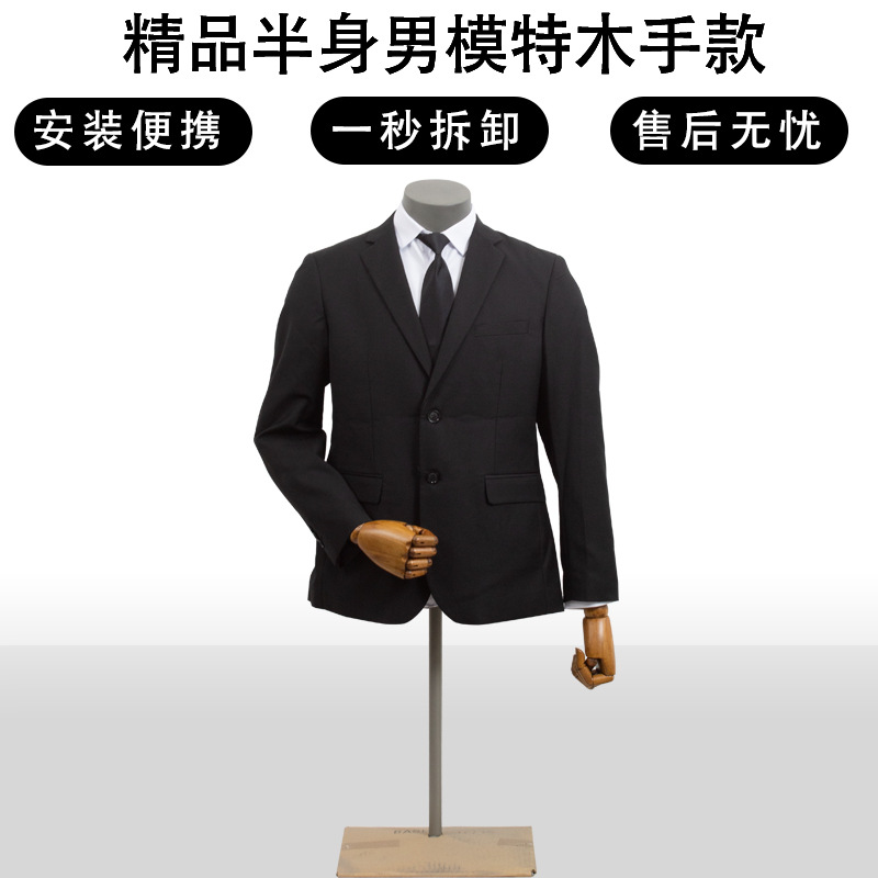 服装店模特道具男半身全身人台西